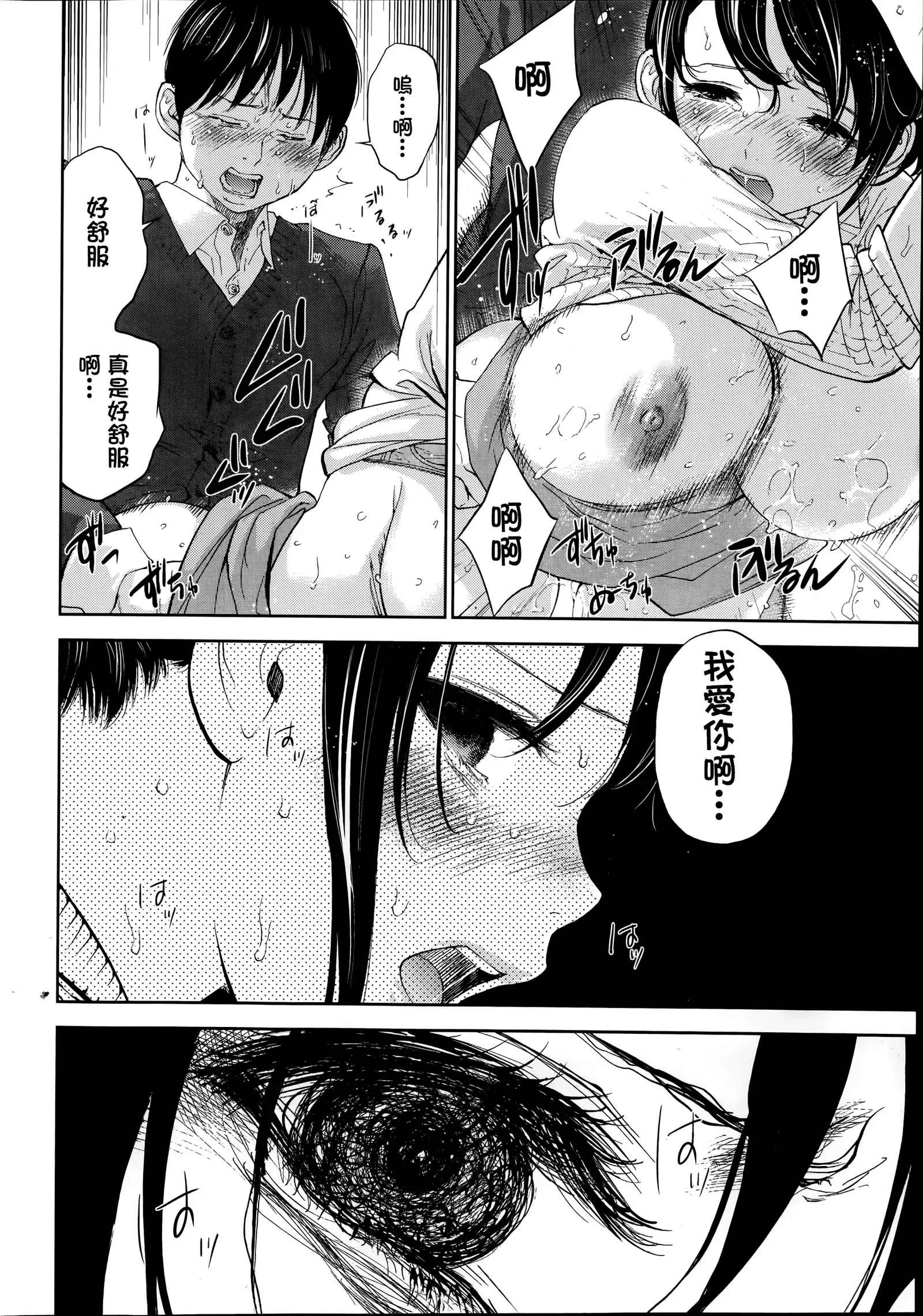 Netoraserare | 虛假的寢取 Ch.1-27