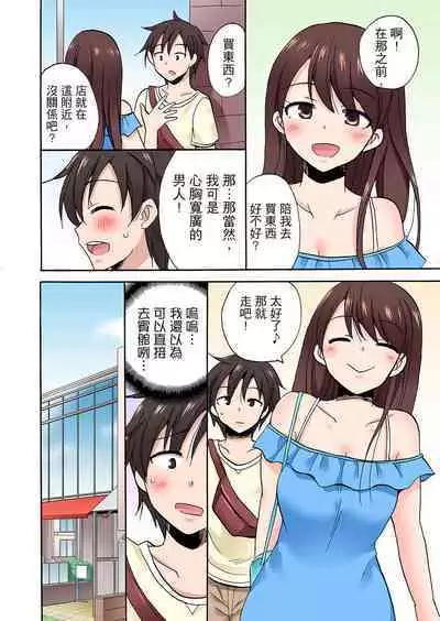「Sakippo dake tte itta no ni…」aniki no kanojo ni tanomikonde gomu nashiSEX！ ！ | 「明明說好只蹭蹭的…」苦苦懇求大哥的女友不戴套SEX!!