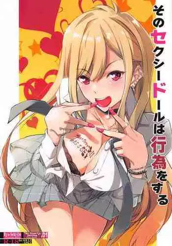 Otaku ni Yasashī Gyaru to Icharabu Suru Hanashi | 和對阿宅溫柔的辣妹你儂我儂的故事