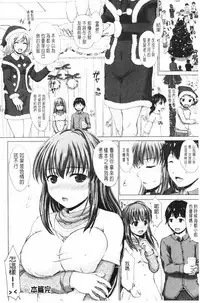 [Inanaki Shiki] Joshikousei Jusei Catalog | 女子校生受精一覽目錄 [Chinese]