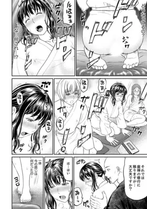 Zetsurin Tera de Hitozuma SEX Shugyou ~ Yada … Juushoku no Futoi no de Itchau!