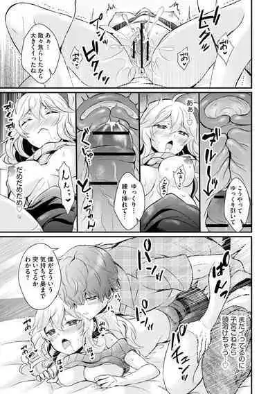 Cyberia plus Vol. 9