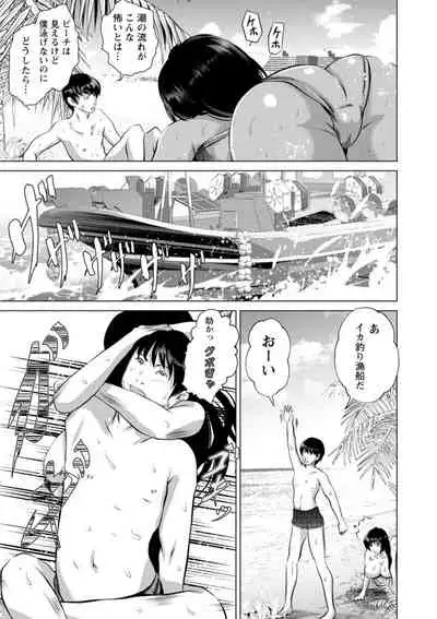 [Enu-yamayama] Anata ga Itte mo Owaranai - When you ejaculate, it doesn't end