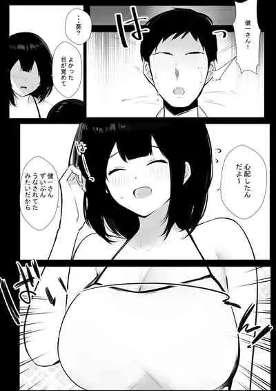 [Akireru Shoujo (Akire)] Boku dake ni Amaesasete Kureru Kyonyuu JK Tsuma o Hoka no Otoko ni Dakasete Mita 6