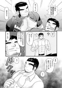 Kon ya ●● o itadaki ni mairimasu ★