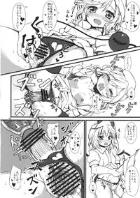 (C80) [Tsujikaidou (Tsujigiri)] Toy Destroyer (Touhou Project)