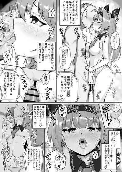 Geneki Super Idol Ikaseai Challenge! Clear de 100-man Yen! Shippai Suru to AV Debut!?