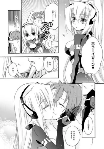 (C90) [雷神会 (はるきゲにあ)] エレン先生の課外授業 (NEW HORIZON)