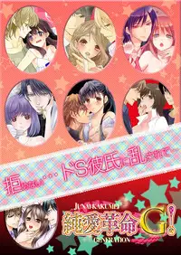 [Maomi Leon, uroco] Souryo to Majiwaru Shikiyoku no Yoru ni... 2