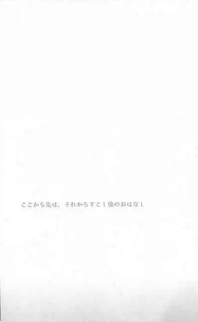 Kioku no Saihou ni Shukufuku o