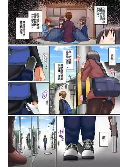 [Kaiduka] Jitsu wa Ima Haittemasu.... Ofuro de Onii-chan no Katai Are ga... | 在洗澡時哥哥的那個…堅挺的東西正在我的裡面… Ch. 1-29 [Chinese]