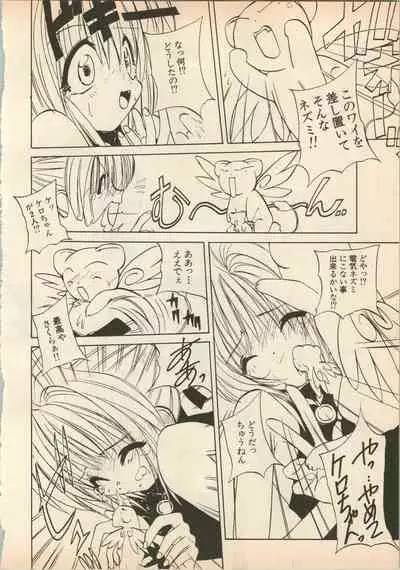 Shin Bishoujo Shoukougun 5 Fukkatsu hen