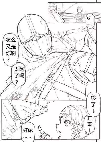 [Xiaohua] DarkSouls3 ANAL ONLY (Dark Souls 3)[無修正]中文