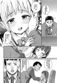 [Gengorou] Osanazuma to Issho | 與年幼妻子的共同生活 Ch. 1 (COMIC LO 2014-12) [Chinese] [落莲汉化组]
