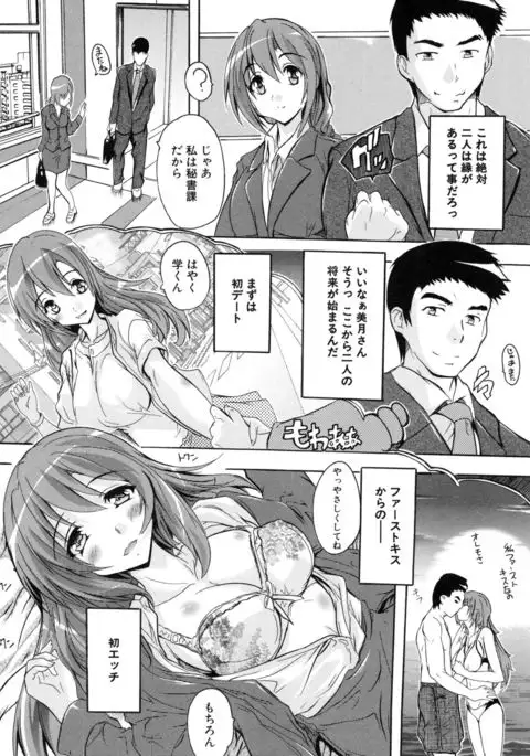 Juumin Zenin Ninshin Kibou!? Joshiryou Kanrinin