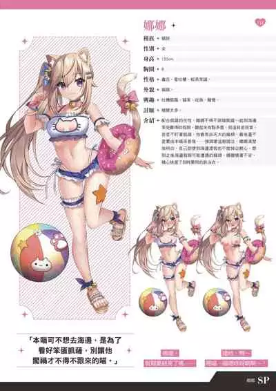 TenkafuMA! Official Game Setting Book (Chinese)