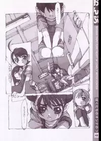 (C63) [PEACH CLASS (Tetsuno Kyojin)] Onpu (Ojamajo Doremi)