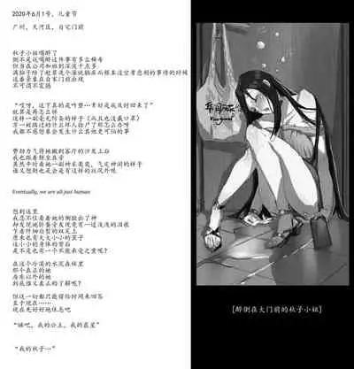 秋子小姐系列 总编集#1
