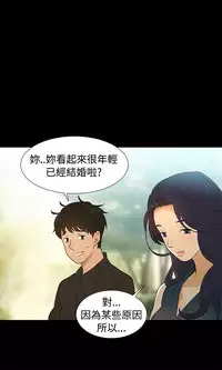 中文韩漫 不倫駕訓班 Ch.0-5 [Chinese]