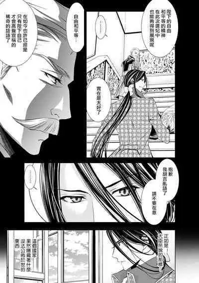 Cinderella ni wa Narimasen! Mob Chara Hime wa Midara na Akuma ni Miirarete | 我才不做灰姑娘！路人公主被淫亂惡魔迷得神魂顛倒 1-11 end