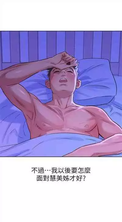 [週日] [犬子 & 經文旗] 漂亮幹姐姐 1-105 官方中文（連載中）