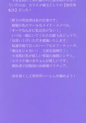 Tensei Joushu no Dorei Harem