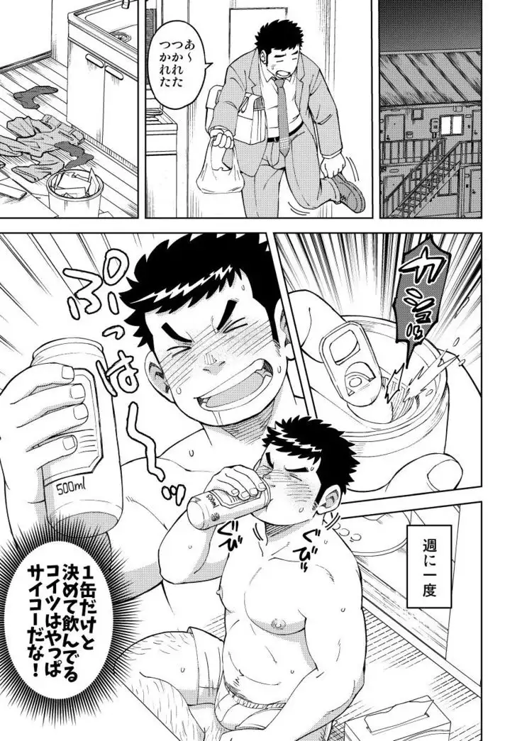 Onaho no Kuni Kara Konnichiwa