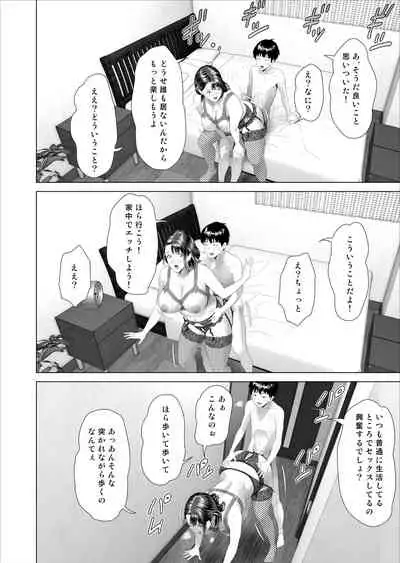 Kinjo Yuuwaku Boku ga Tonari no Okaa-san to Konna Koto ni Nacchau Hanashi 3
