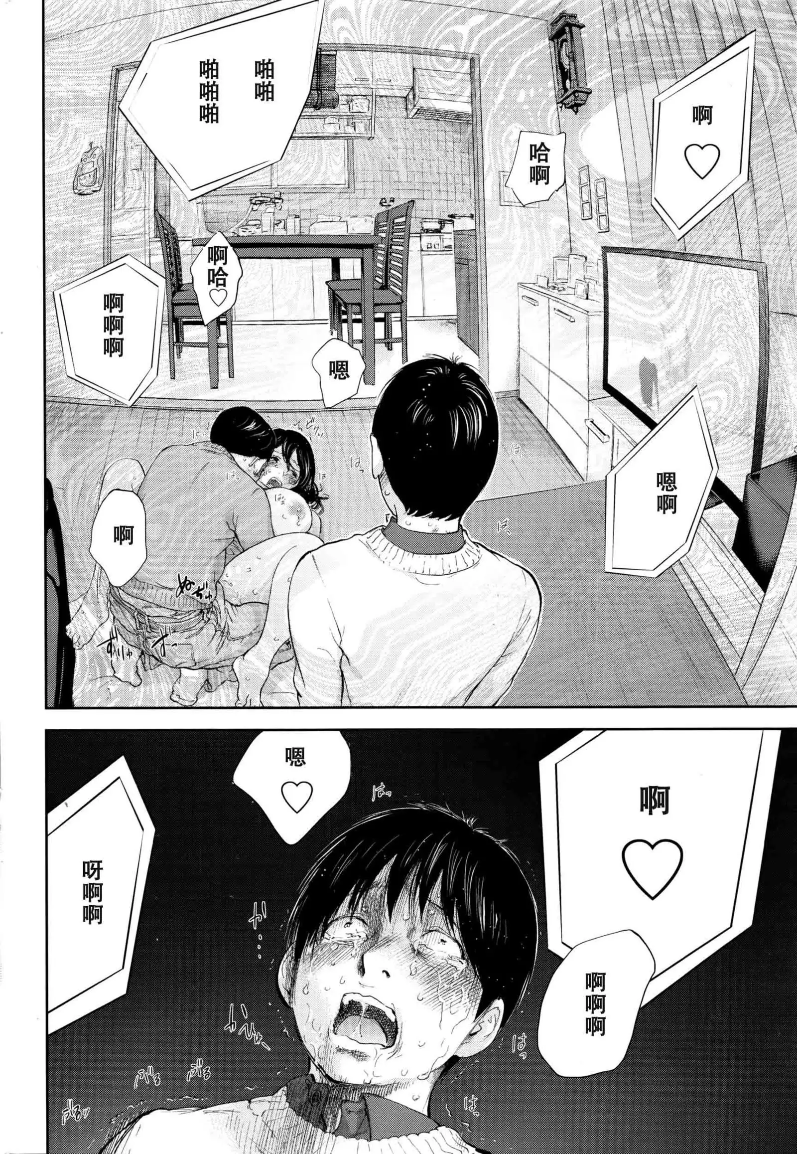 Netoraserare | 虛假的寢取 Ch.1-27