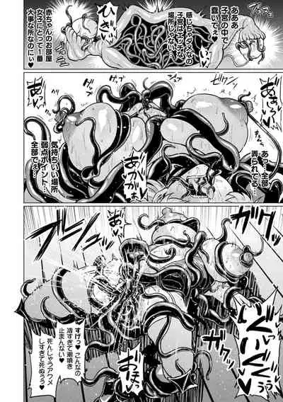 Ahegao o Sarashisu Midarana Otome