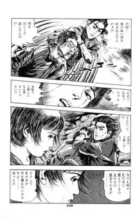 [Takashi Ishii] Tenshi no Harawata Vol. 01