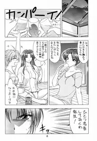(C74) [Geiwamiwosukuu!! (Karura Syou, Tachi Tsubaki)] Type-G GMS (Various)