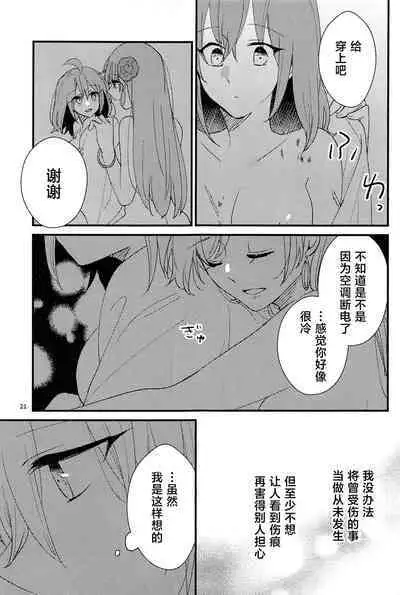 (C101) [にらたま(せきはら)] 媚薬飲まないと出られない部屋MG (Fate/Grand Order) [Chinese] [黎欧出资汉化]