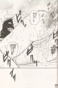 (SC57) [Chirigami Goya & Fusuma go Ten (Shouji)] NickJaguar (Muv-Luv Alternative Total Eclipse)