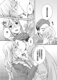 [Miyashita Kitsune] Saku no Kono Hana [Chinese] [空想少年汉化] [Digital]