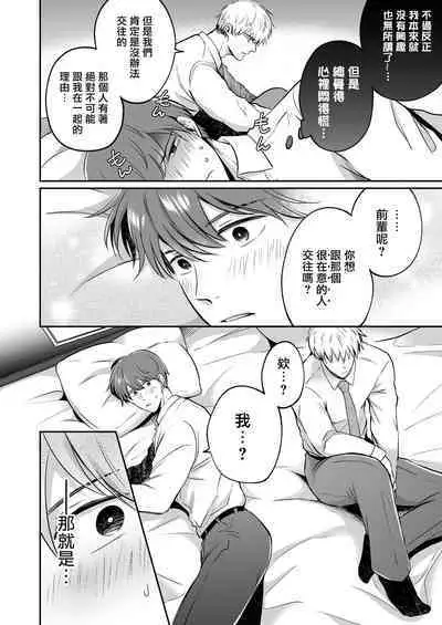 Ryman LoveHo Danshikai | 上班族爱情旅馆男子会 1