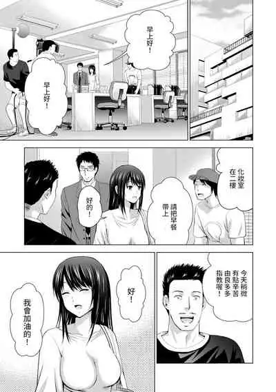 Boku no Kanojo ga Fuzaichuu ni, Kanojo no Shinyuu no AV Joyuu to Hamemakutta Hibi no Danpen Ch. 1-6