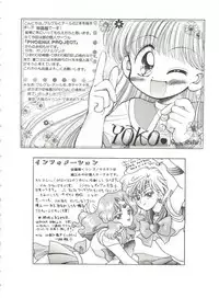 [Anthology] Saint Something (Various)