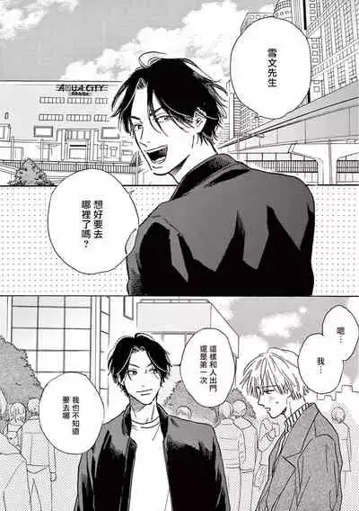 [Dayoo] Lonely Playground 1-8 [Chinese] [拾荒者汉化组] [Digital]