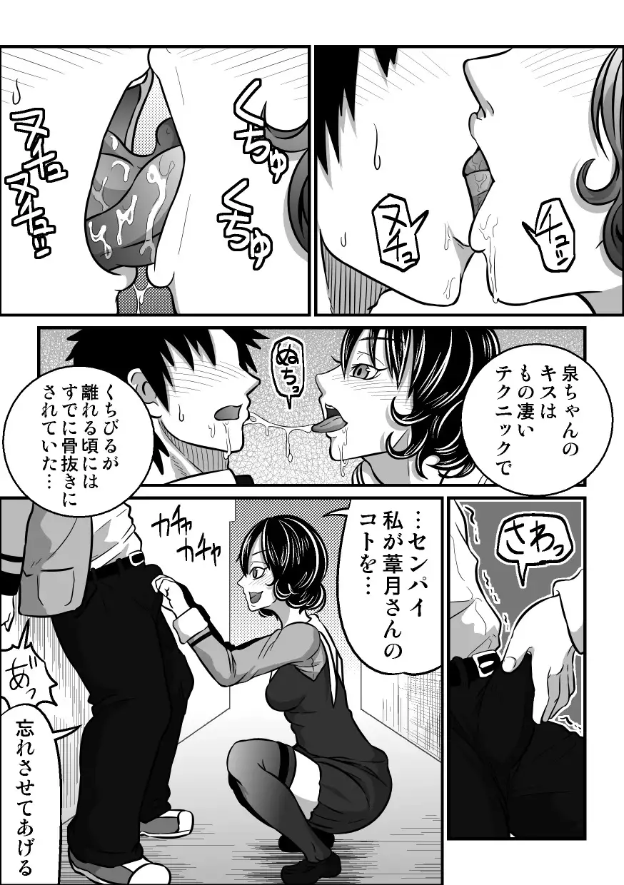 If''s - If, with Isozaki Izumi...