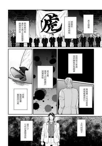 Gotcha！ ～距离感为零的黑道的乳头今天也在诱惑我～ 01 [冒险者公会]
