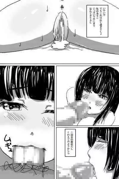 [AgeRatum] Shoujo no Onegai