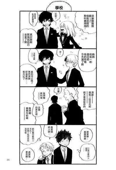 Kinoko Hazard! | 危险蘑菇!