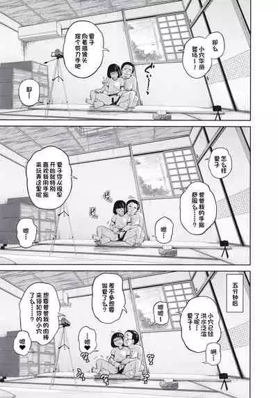 [Tsubaki Jushirou] Kono Naka ni Kinshin Soukan Shiteiru Musume ga 3-nin Imasu #4 | 这些女孩当中正在近亲相奸的有3人 #4 [Chinese] [一只麻利的鸽子个人汉化] [Digital]