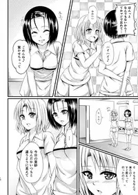 [Harusame Lunch B Set (Harusame Kiruke)] Risa Haru 4 (To LOVE-Ru) [Digital]