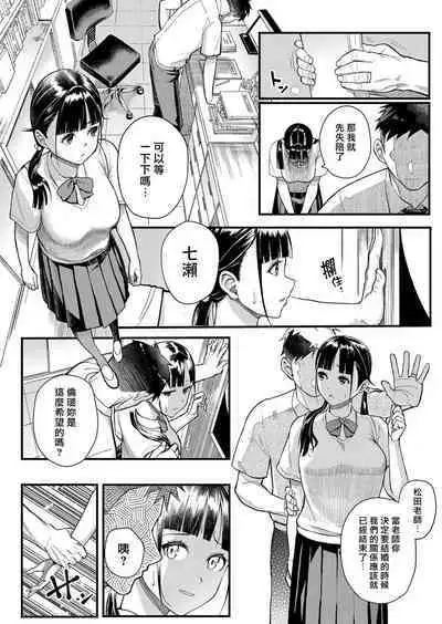 [Matsuka] Juujun x Yokujou ~Furin Aite wa Jibun no Kyonyuu Seito~ | 従順×欲情 ～不倫對象是自己的巨乳學生 (COMIC Grape Vol. 63) [Chinese] [漢化組漢化組×我尻故我在] [Decensored]