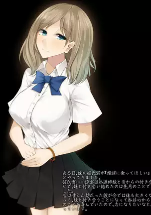 Imouto no Kareshi ni Semarareta Yasashii Ane ga Ochiru made