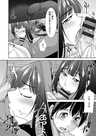 [zen9] Miki-kun wa Amae Jouzu? - Miki-kun are you a spoiled? [Digital]