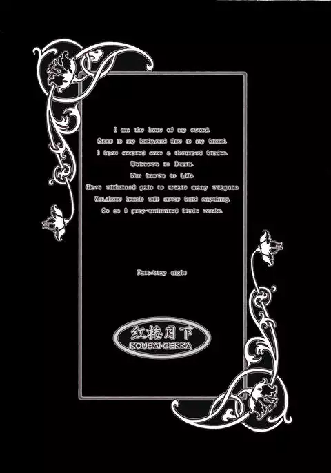 WAY to PERDITION後篇