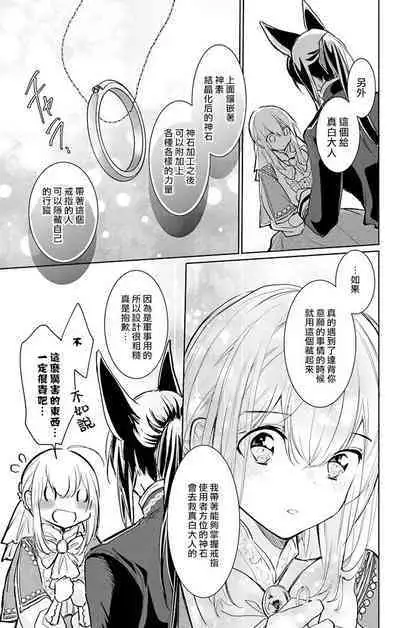 out bride —异族婚姻— 05-11